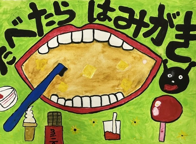 小学校低学年の部2位　S.Mさん